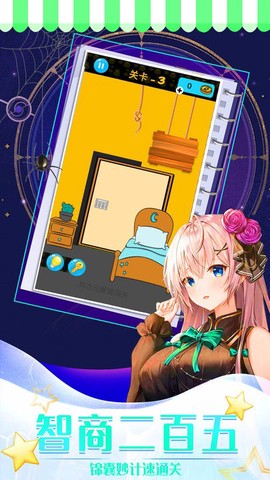 异次元解谜闯关图2