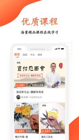 观鱼学堂截图2