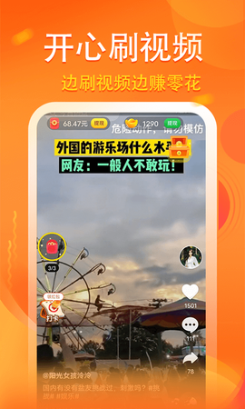 妖趣视频截图1
