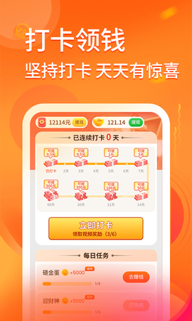 妖趣视频截图2