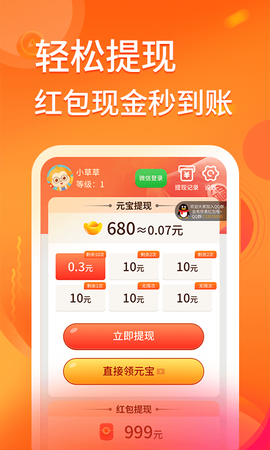 妖趣视频截图3