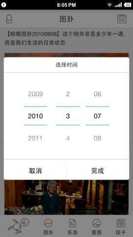 喷嚏阅读截图1