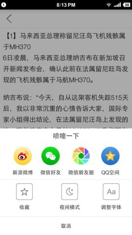 喷嚏阅读截图2
