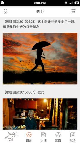 喷嚏阅读截图3