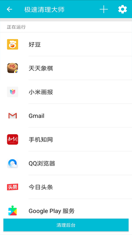 系统软件卸载大师截图1