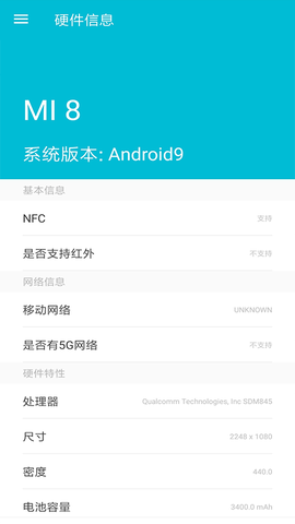 系统软件卸载大师截图2