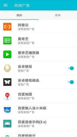 系统软件卸载大师截图3