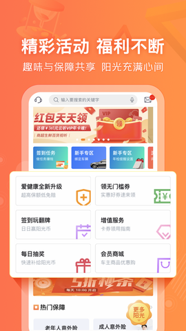 阳光车生活截图1
