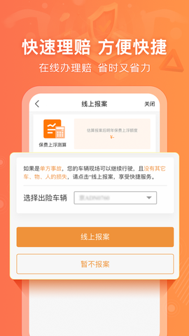 阳光车生活截图2