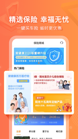 阳光车生活截图3