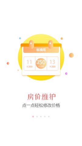 同程旅行商家截图1