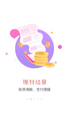 同程旅行商家截图2