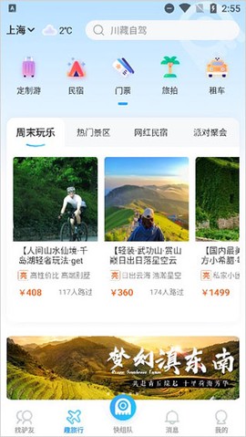 墨鱼旅行[图1]