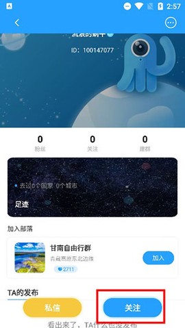 墨鱼旅行[图4]