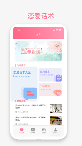 丘比特物语截图1