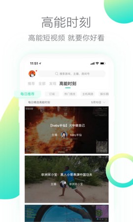 熊猫直播截图2