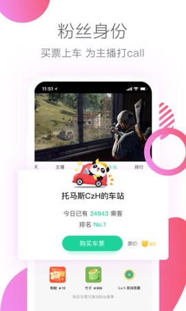 熊猫直播截图3
