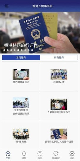 香港入境处[图1]