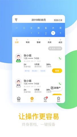 悦家经纪云图2