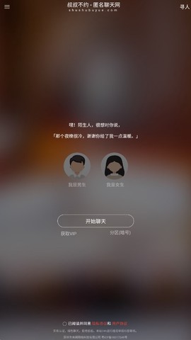 叔叔不约官方版[图1]