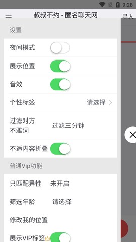 叔叔不约官方版截图2