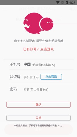 叔叔不约官方版截图3