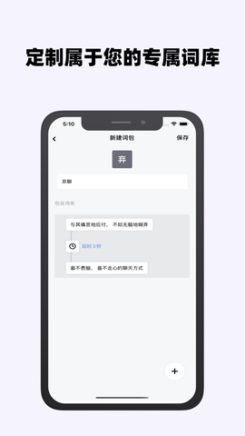 糊弄键盘截图2