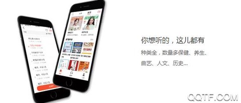 乐龄听书[图2]