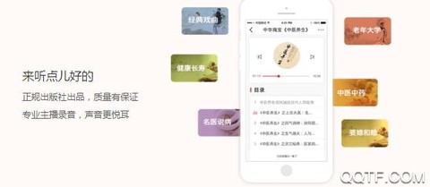 乐龄听书[图3]