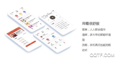 乐龄听书[图4]