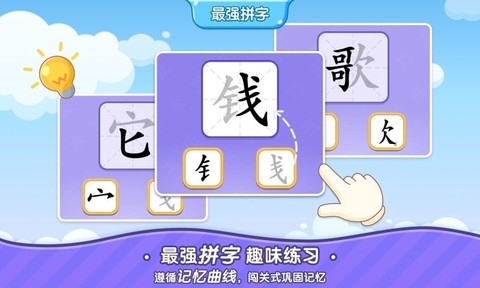小象识字截图3