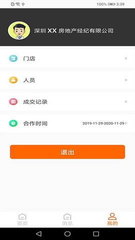 房通BOSS版[图1]