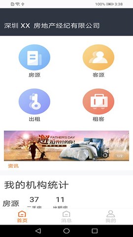 房通BOSS版[图3]