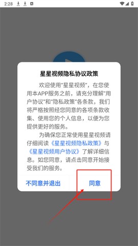 星星视频[图2]