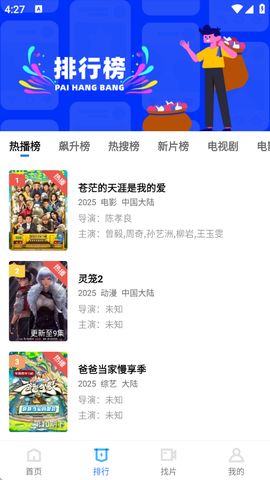 星星视频截图1