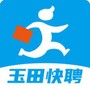 玉田快聘