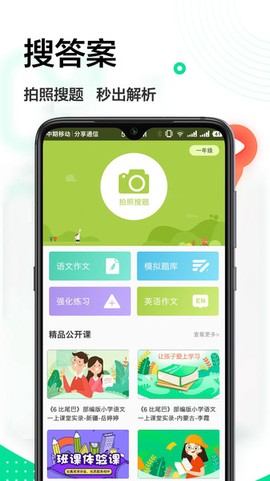 互动作业[图1]