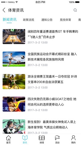 建融慧动截图1