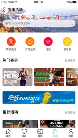 建融慧动截图2