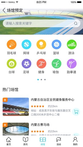 建融慧动截图3