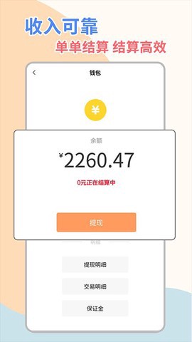桔小跑陪诊师端截图1
