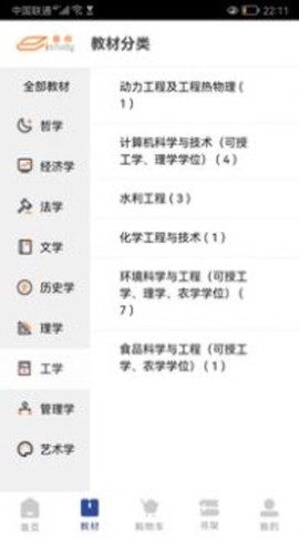 硕阅信息系统[图1]