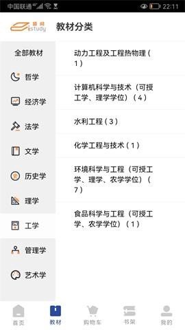 硕阅信息系统截图1