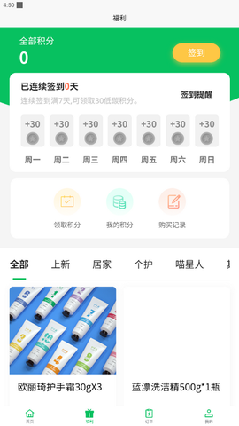 回收蛙截图3