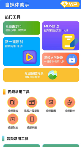 自媒体助手[图5]
