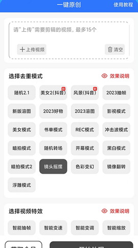 自媒体助手[图6]