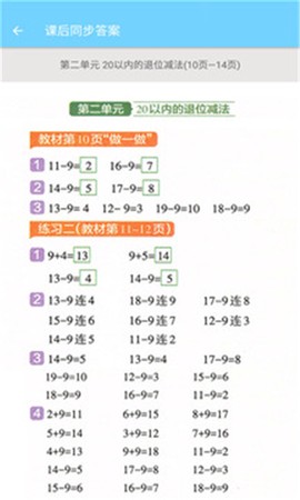 小学数学同步辅[图2]