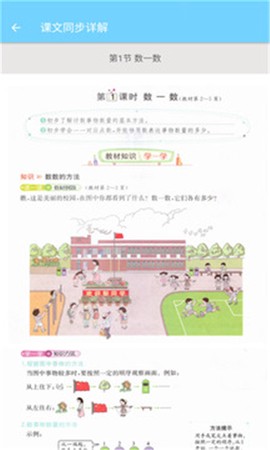 小学数学同步辅[图3]