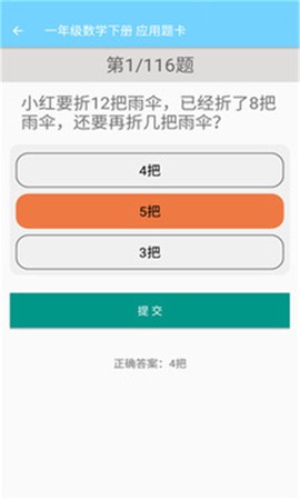 小学数学同步辅截图1