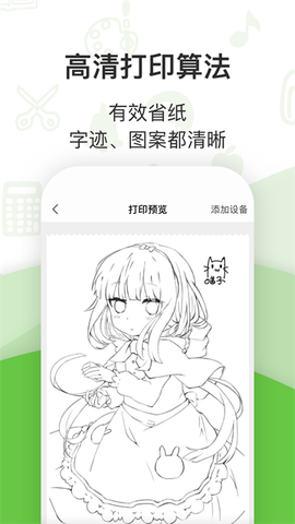 汉印错题截图3